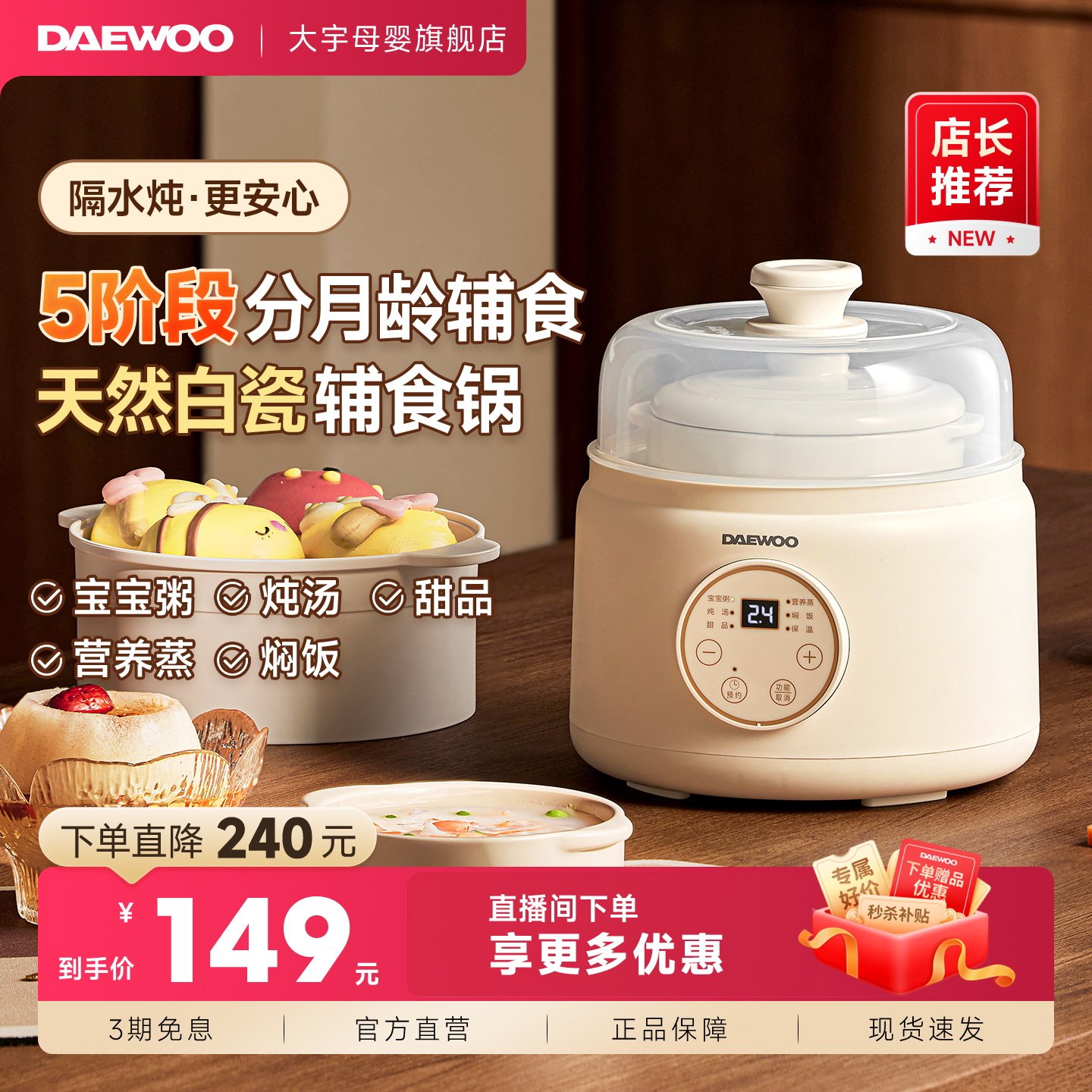 大宇婴儿辅食锅宝宝电炖锅BB煲全自动煮粥神器家用电炖盅电饭煲汤