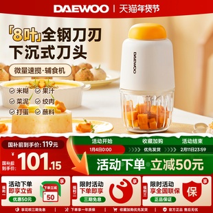 大宇宝宝辅食机小型多功能婴儿专用研磨绞肉打泥搅拌料理机全自动