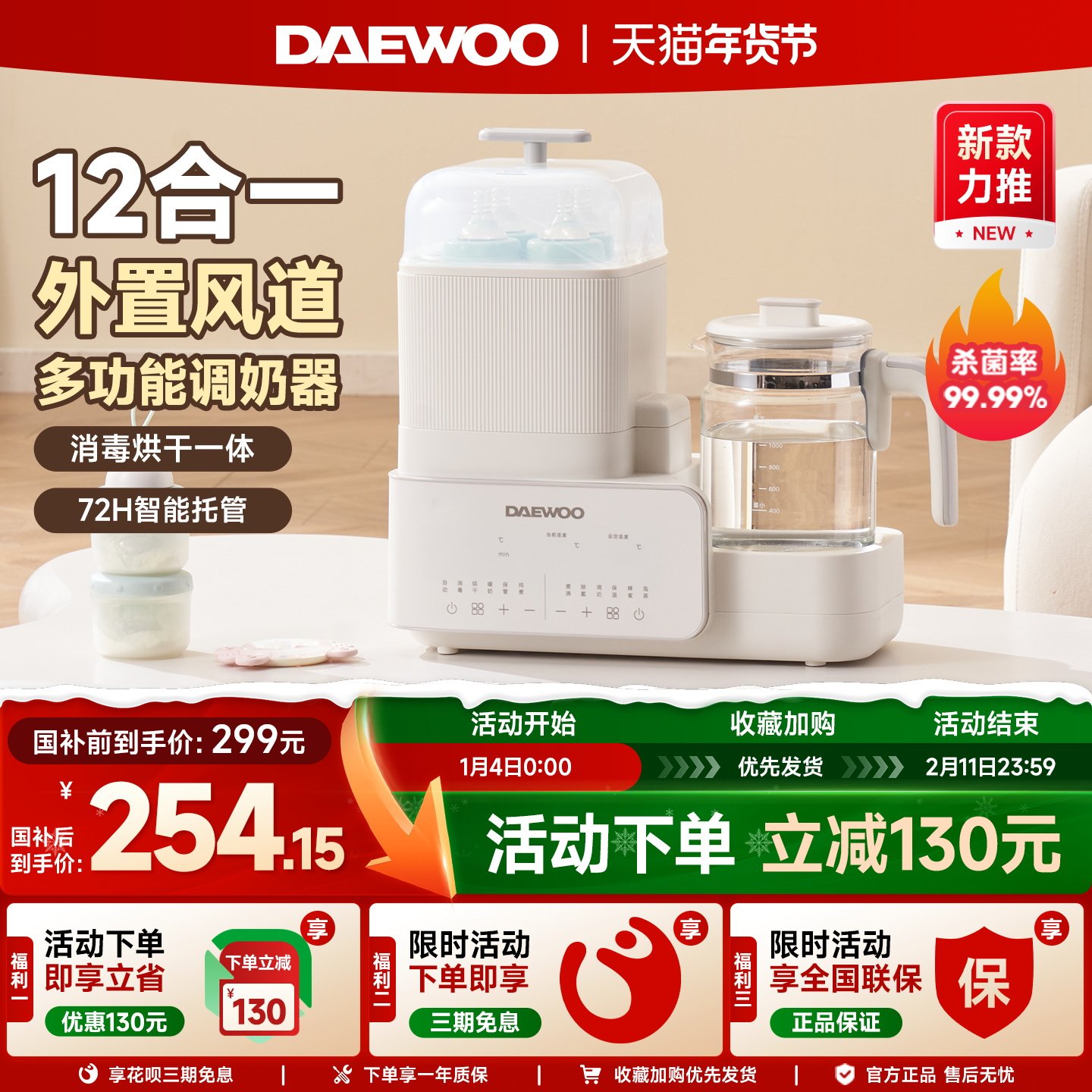 大宇奶瓶消毒器烘干二合一温奶暖奶器恒温水壶婴儿热奶器一体机