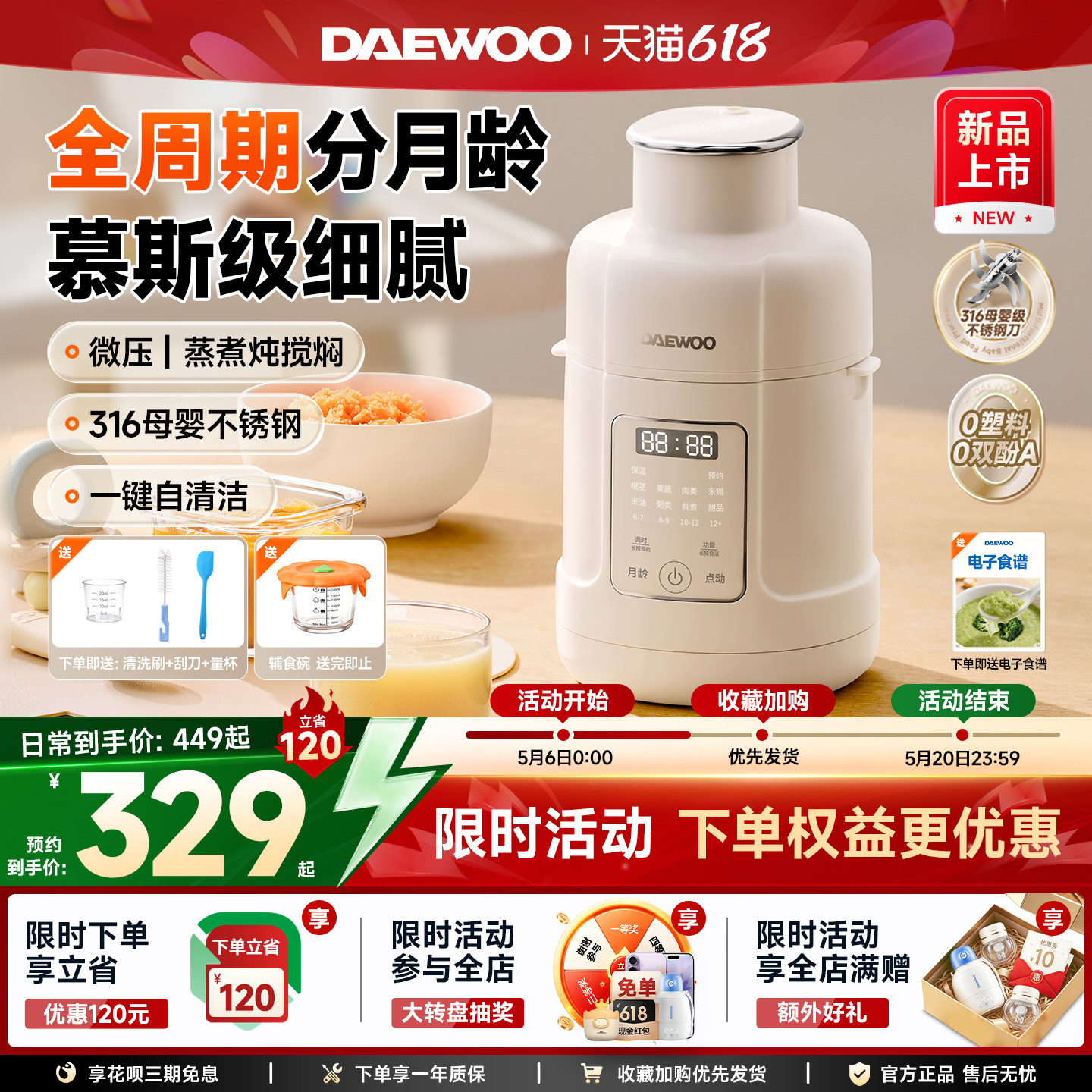 大宇全自动蒸搅一体辅食机婴儿宝宝多功能料理机米糊搅拌打泥工具