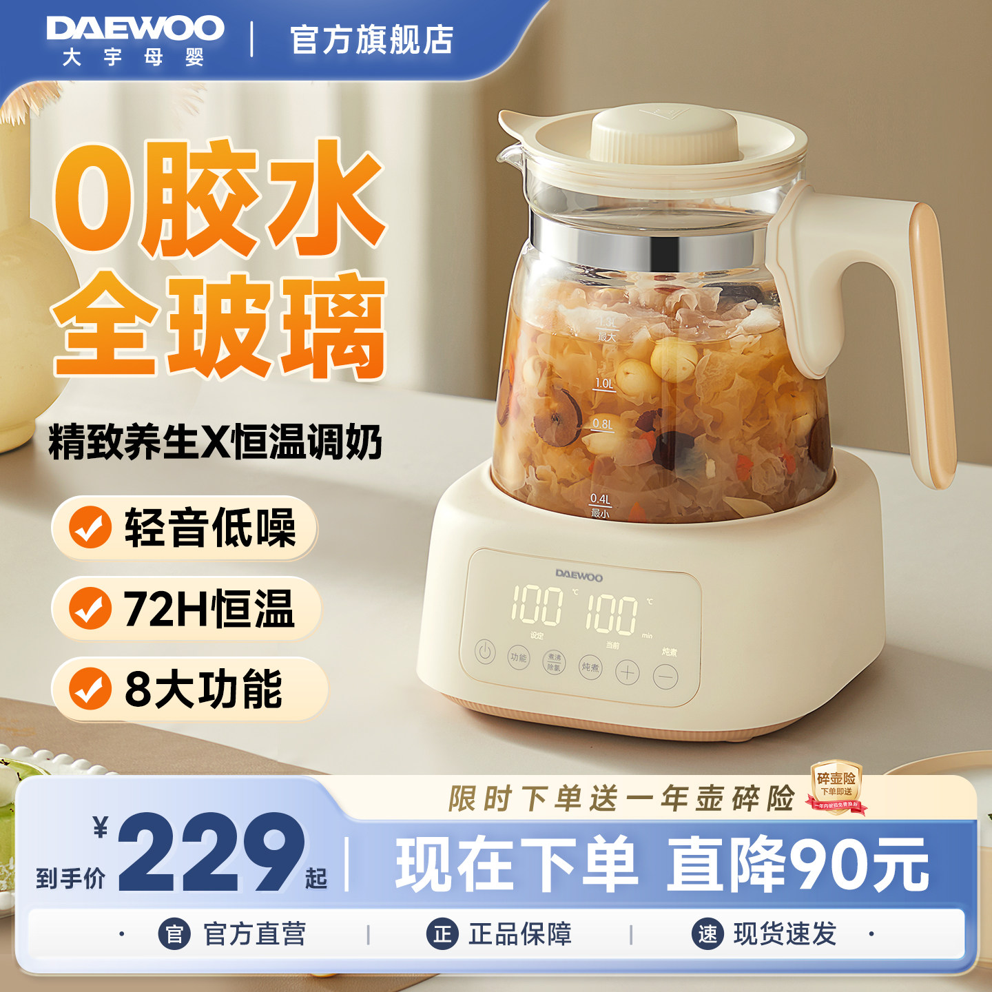 大宇全玻璃恒温水壶婴儿专用家用调奶器全自动冲跑热水壶花茶壶