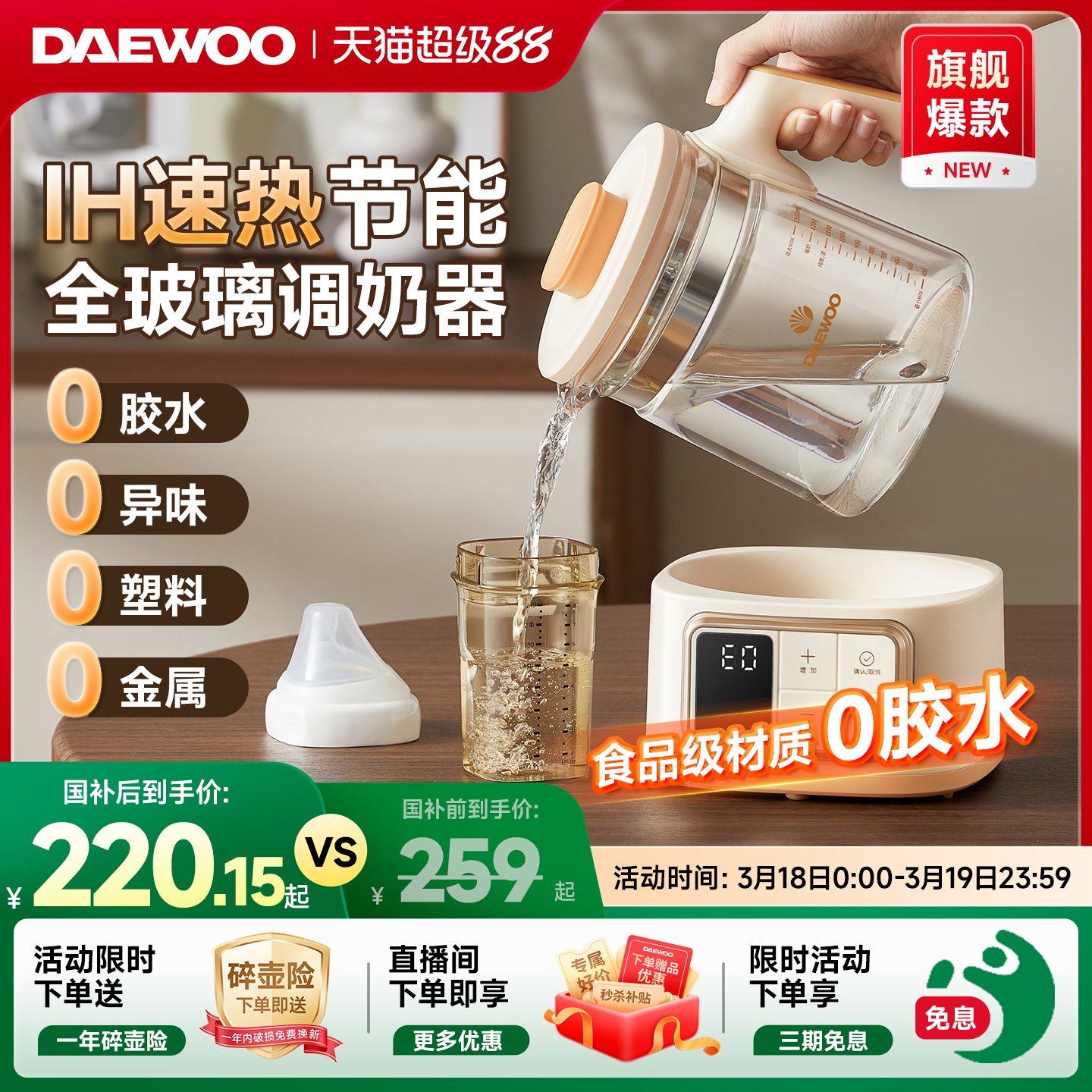 大宇全玻璃恒温电热水壶婴儿专用智能冲泡奶家用保温烧水壶调奶器