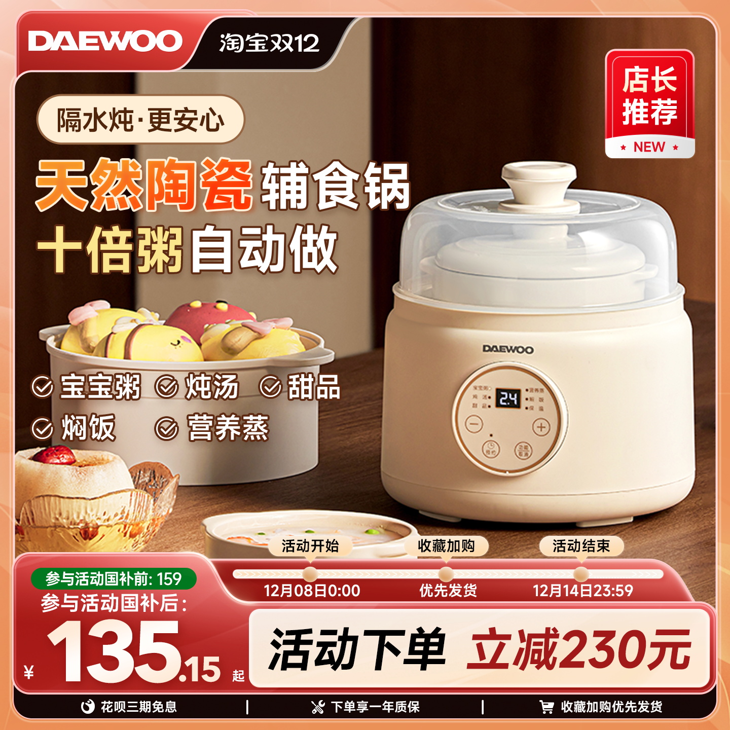 婴儿辅食熬米油天然陶瓷隔水炖