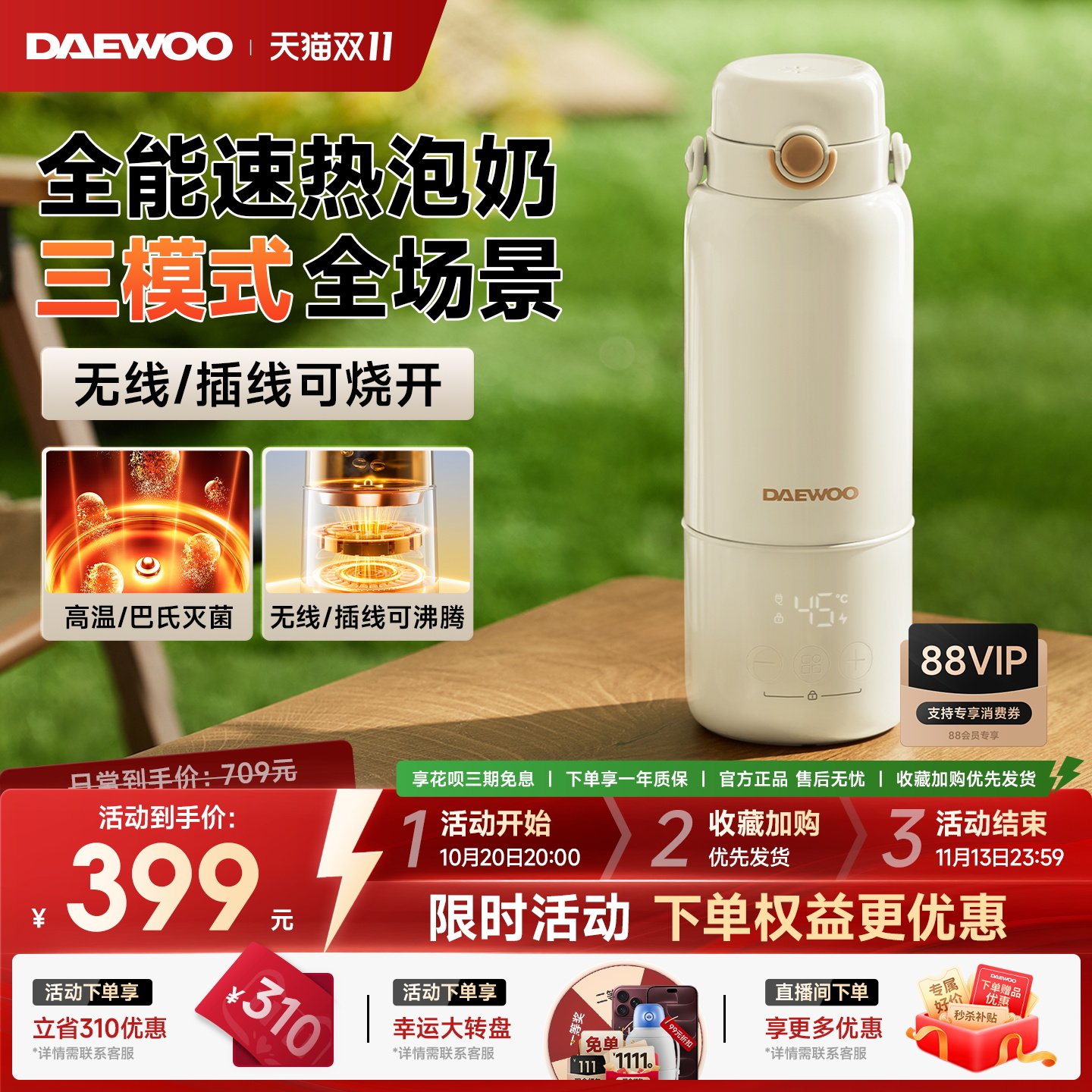 大宇外出便携式外出恒温水壶杯婴儿专用冲奶无线插电均可烧开