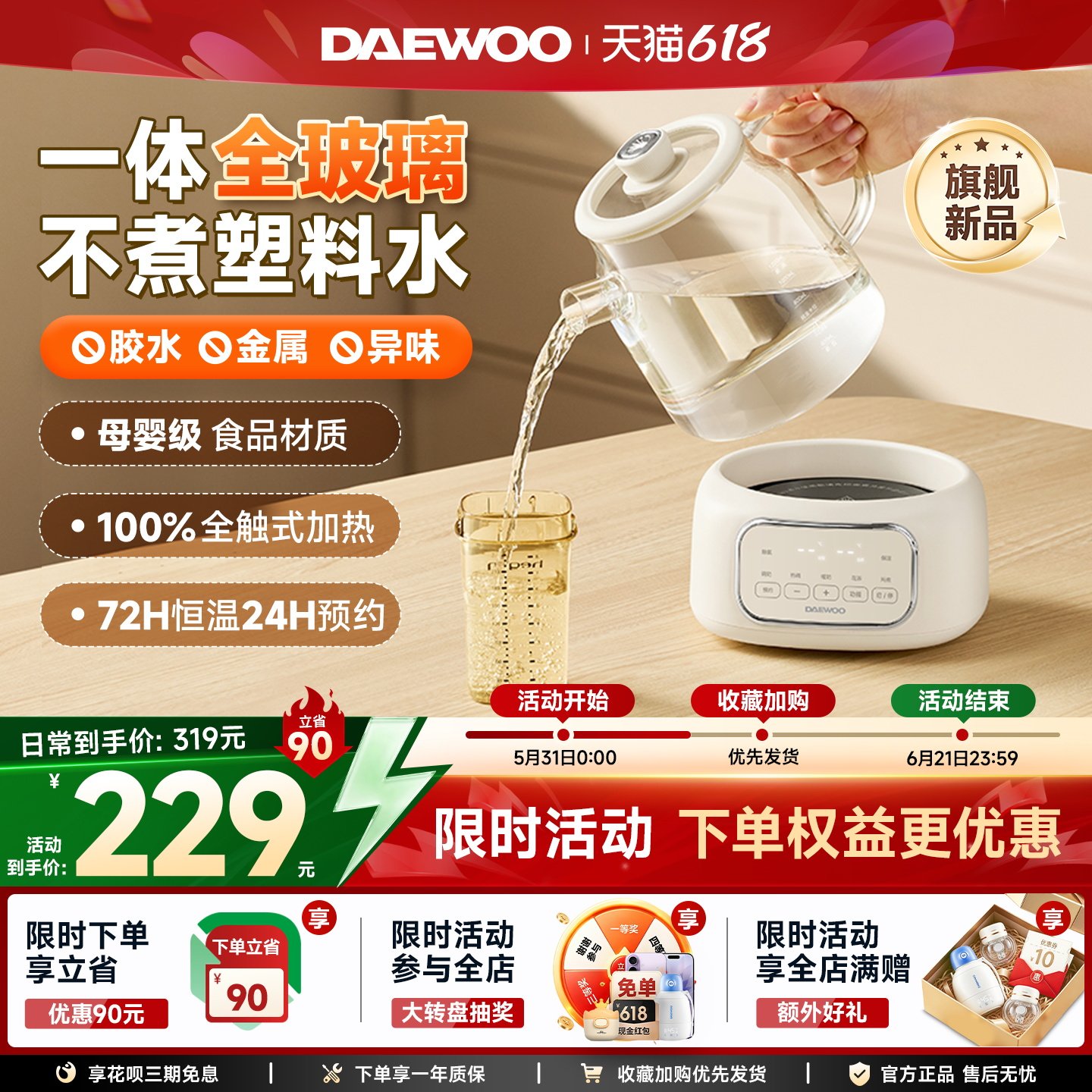 大宇全玻璃恒温水壶婴儿专用智能冲泡家用保温烧水壶温暖奶调奶器