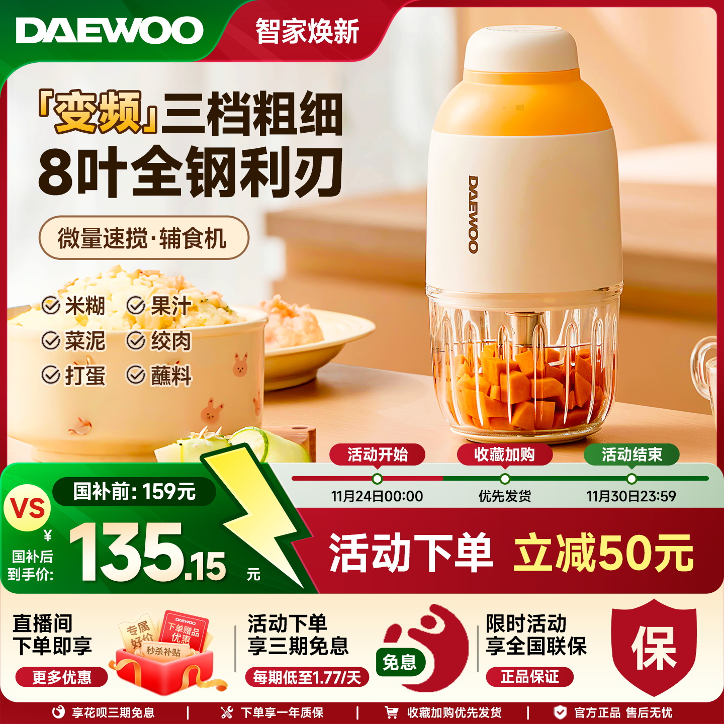 大宇【全钢刀】婴儿辅食机