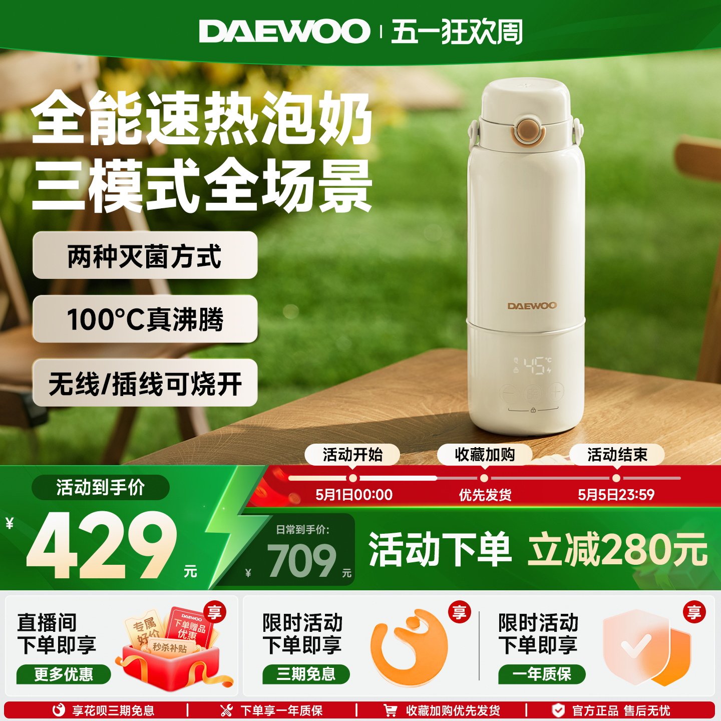 大宇外出便携式外出恒温水壶杯婴儿专用冲奶无线插电均可烧开