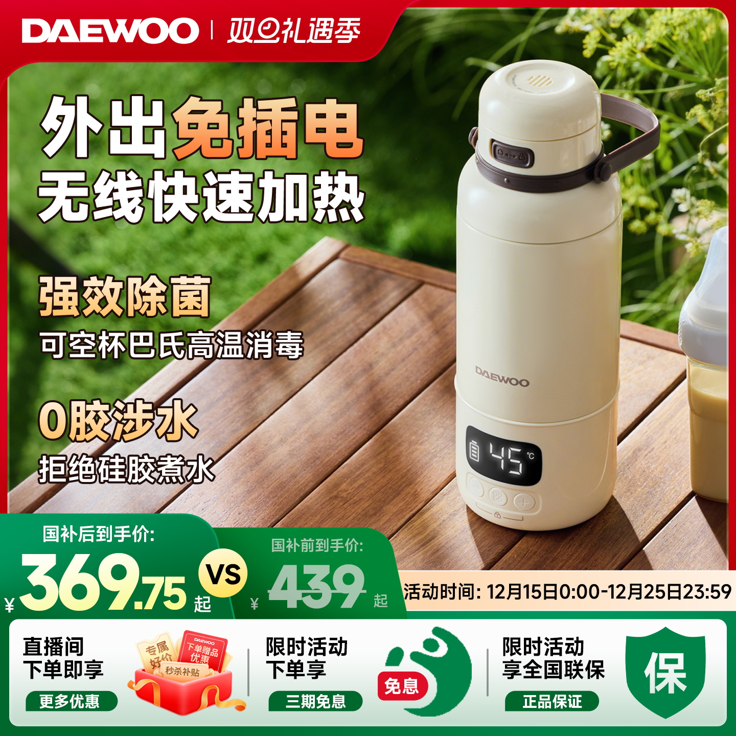 大宇恒温水壶婴儿家用外出冲奶恒温杯无线便携保温杯热水壶调奶器