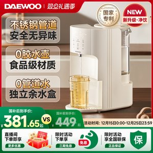 大宇恒温热水壶婴儿专用泡奶机自动智能定量出水家用调奶器饮水机