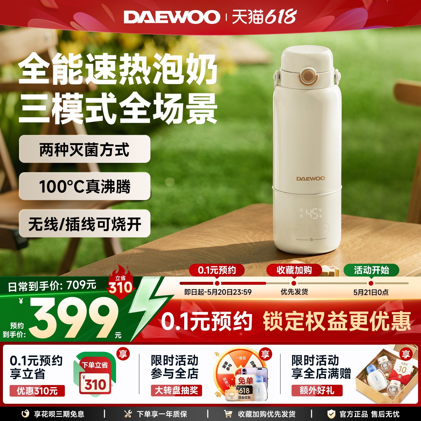 大宇外出便携式外出恒温水壶杯婴儿专用冲奶无线插电均可烧开