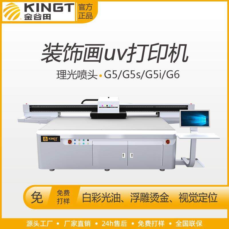 打样壁画打印机冰晶画打印机冰晶画彩印机3彩绘装饰画打印机