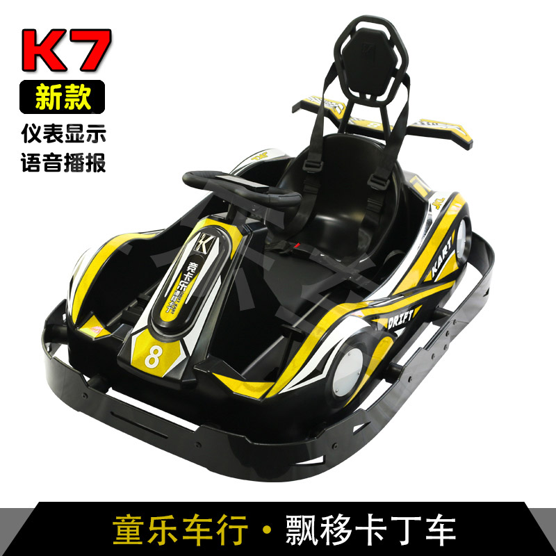 K7儿童黄色电动卡丁车双人三轮漂移碰碰车室内或户外广场游乐商用