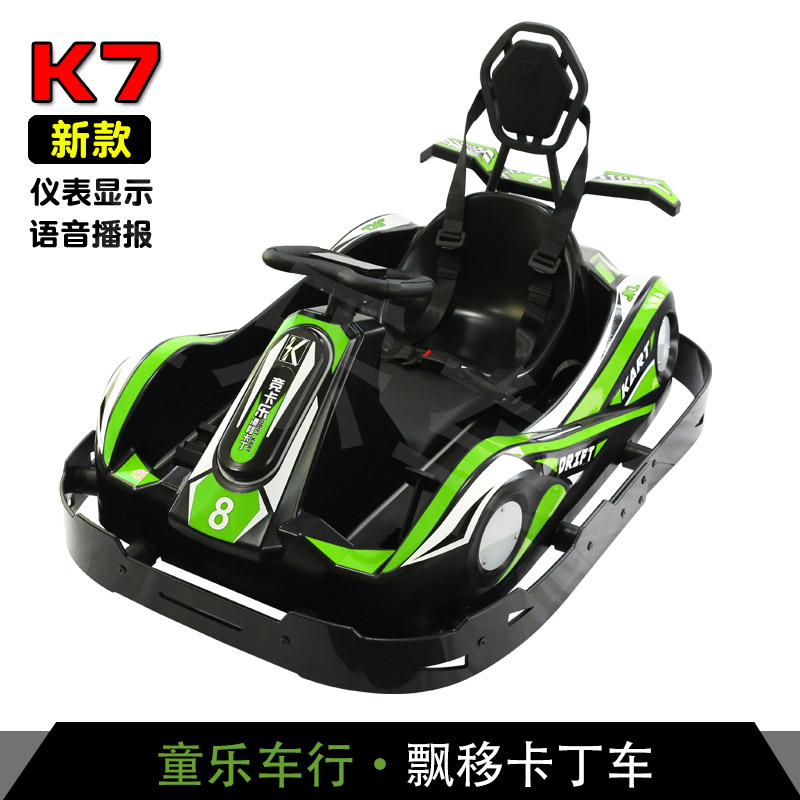 K7儿童绿色电动卡丁车双人三轮漂移碰碰车室内或户外广场游乐商用