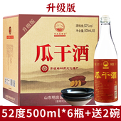 45度500ml6瓶1箱粗粮白酒 明庆昌酒坊山东沂蒙地瓜干酒52 官方