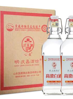 【非遗】明庆昌酒坊山东沂蒙高粱白酒52度500ml2瓶/6瓶粮食白酒