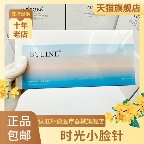 天猫旗舰店   时光小脸针精华液提升紧致面部精华