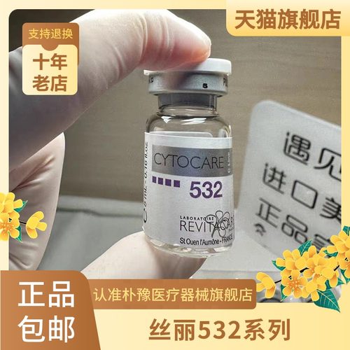 天猫旗舰店丝丽动能精华法国