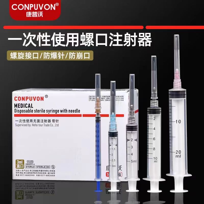 34g水光针小针头医用一次性1.5/2.5/4mm毫米注射器非无痛