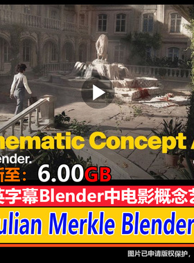 Julian Merkle Blender中的电影概念艺术CG美术设计视频素材
