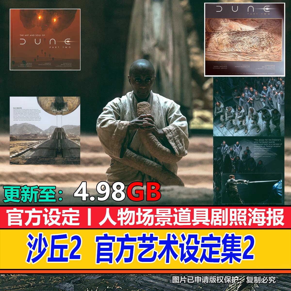 沙丘2 高清设定集 影视科幻CG人物角色场景道具概念原画美术素材