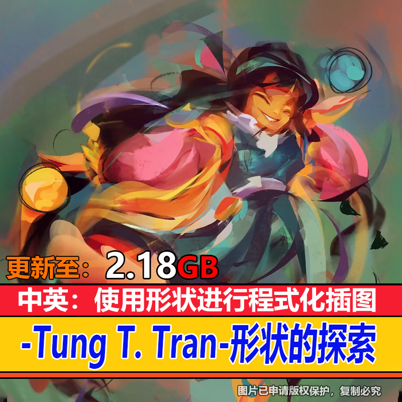 Tung T. Tran在肖像和任何其他插图作品形状进行程式化绘画视频