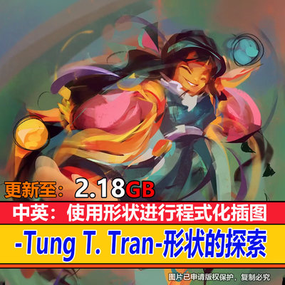 Tung T. Tran在肖像和任何其他插图作品形状进行程式化绘画视频