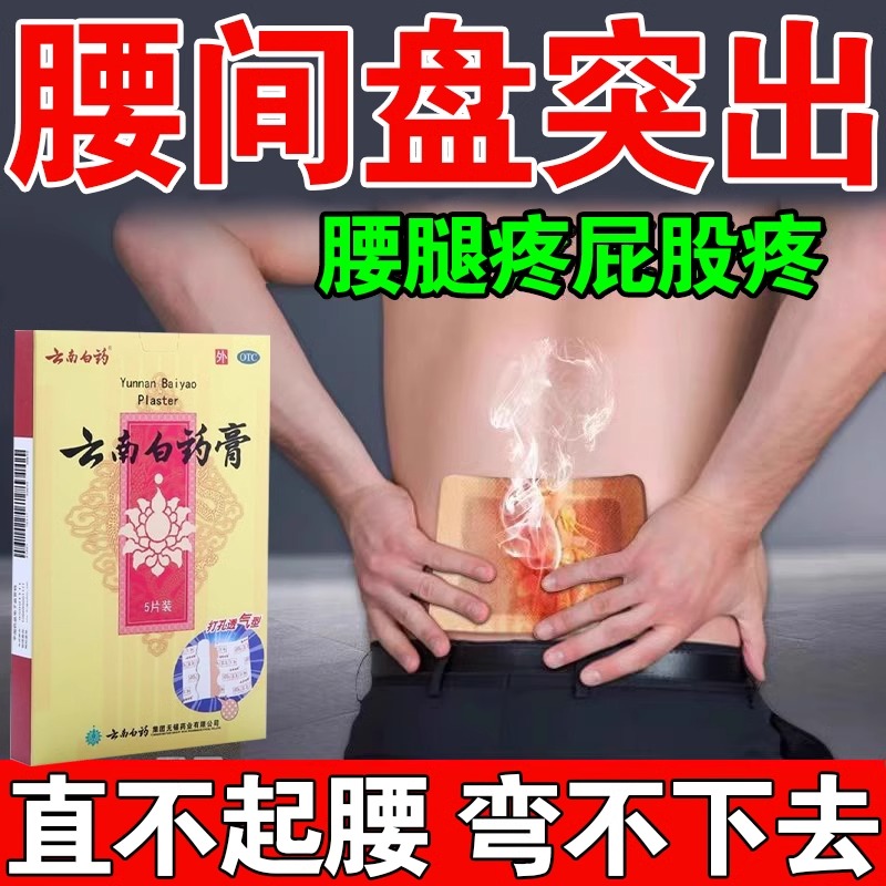 【云南白药】云南白药膏1贴*5袋/盒