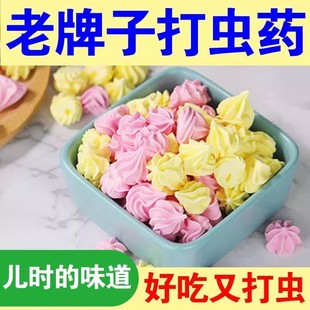 磷酸哌嗪宝塔糖打蛔虫药儿童成人老人用打虫药人驱虫药打虫糖蛔虫