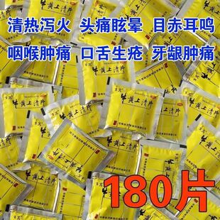 牛黄上清片牛黄上清丸胶囊下火清热解毒清火片解毒丸去火的茶药