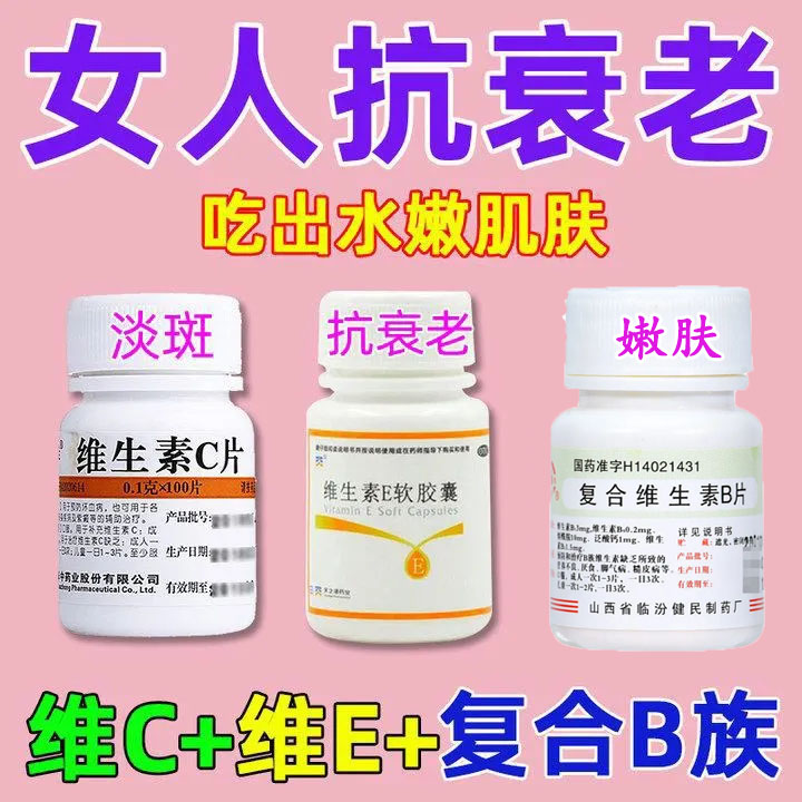 【维福佳】维生素C片100mg*100片/盒