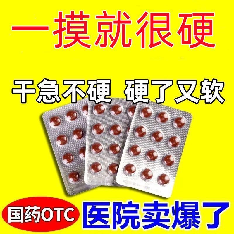 【鹅城】壮腰健肾片48片/盒