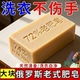 俄罗斯原装 洗衣裸皂油脂72去污强老牌子肥皂天然清香皂 进口老式