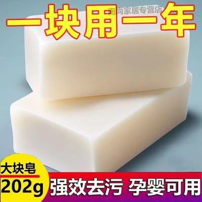 大块小苏打洗衣皂增白透明皂肥皂