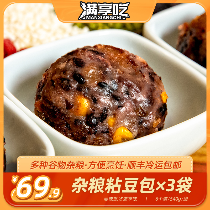 满享吃杂粮粘豆包冷冻早餐540克×3袋