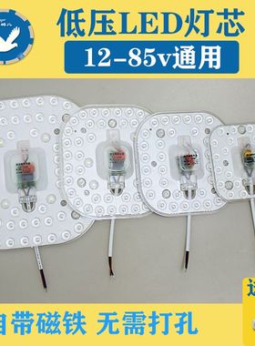 低压led灯板直流12v24v36v48vled光源吸顶灯电瓶灯芯船舶用工地灯