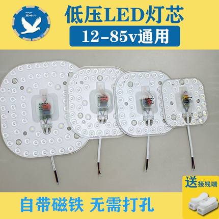 低压led灯板直流12v24v36v48vled光源吸顶灯电瓶灯芯船舶用工地灯