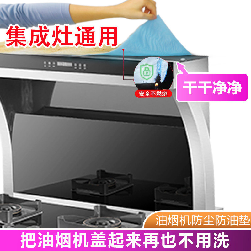 集成灶专用顶部吸油棉隔油垫