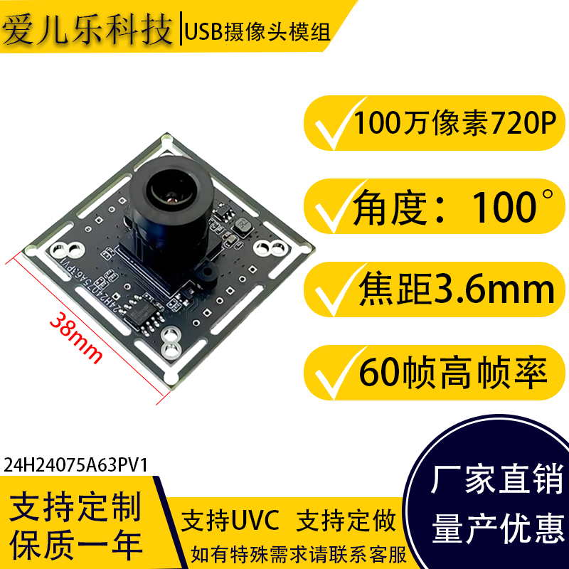 USB工业摄像头模组带外壳高清广角无畸变模组1080/720P安卓Linux