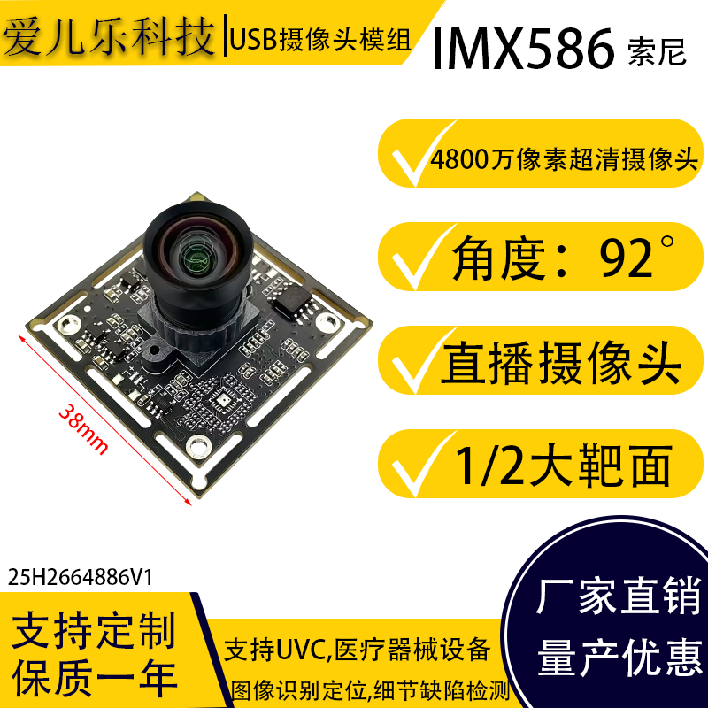 4800万高清8K工业相机USB摄像头模组IMX586图像细节检测拍摄免驱