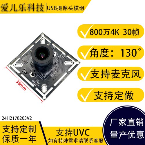 USB工业摄像头模组高清广角无720