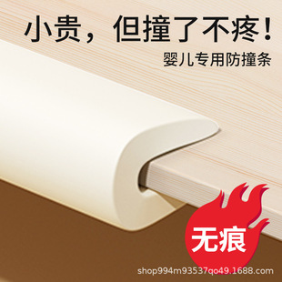茶几防撞条包边硅胶钢化玻璃桌子护角条婴儿桌角贴儿童u型l安全