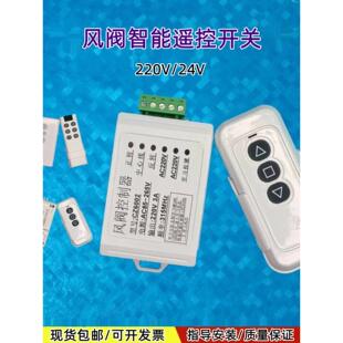 中央空调电动风阀执行器无线遥控开关控制器风量调节智能角度可调