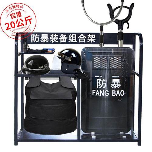 安防装备组合架保安器材架消防组合架校园防爆八件套防爆展示架柜