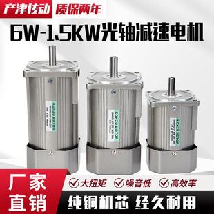 250W90W交流变速可逆正反转光轴减速电机调速定速单相220V三相380