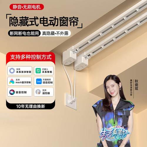 隐藏式电动窗帘轨道语音遥控智能全自动蓝牙小电机适用于米系智能