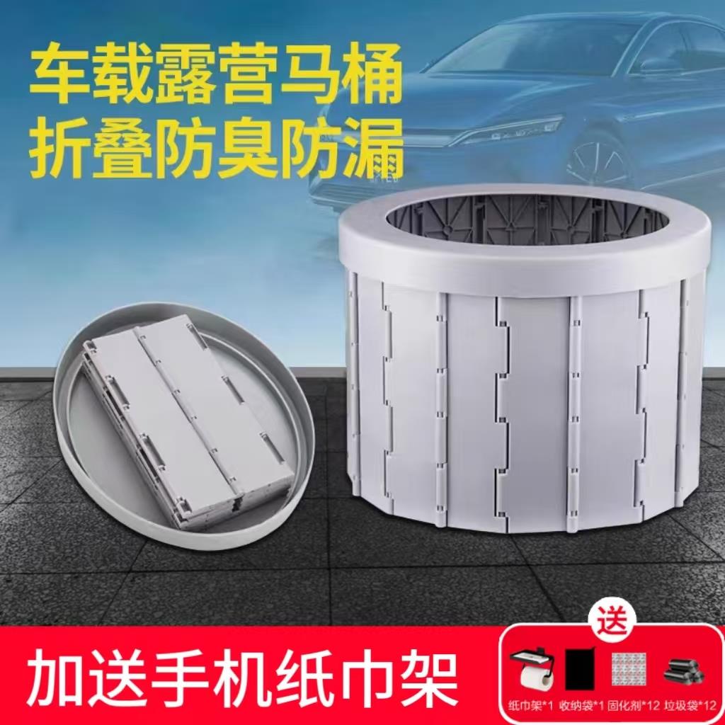 车载马桶折叠便携式可水洗户外应急厕所自驾游车载用品车用坐便器