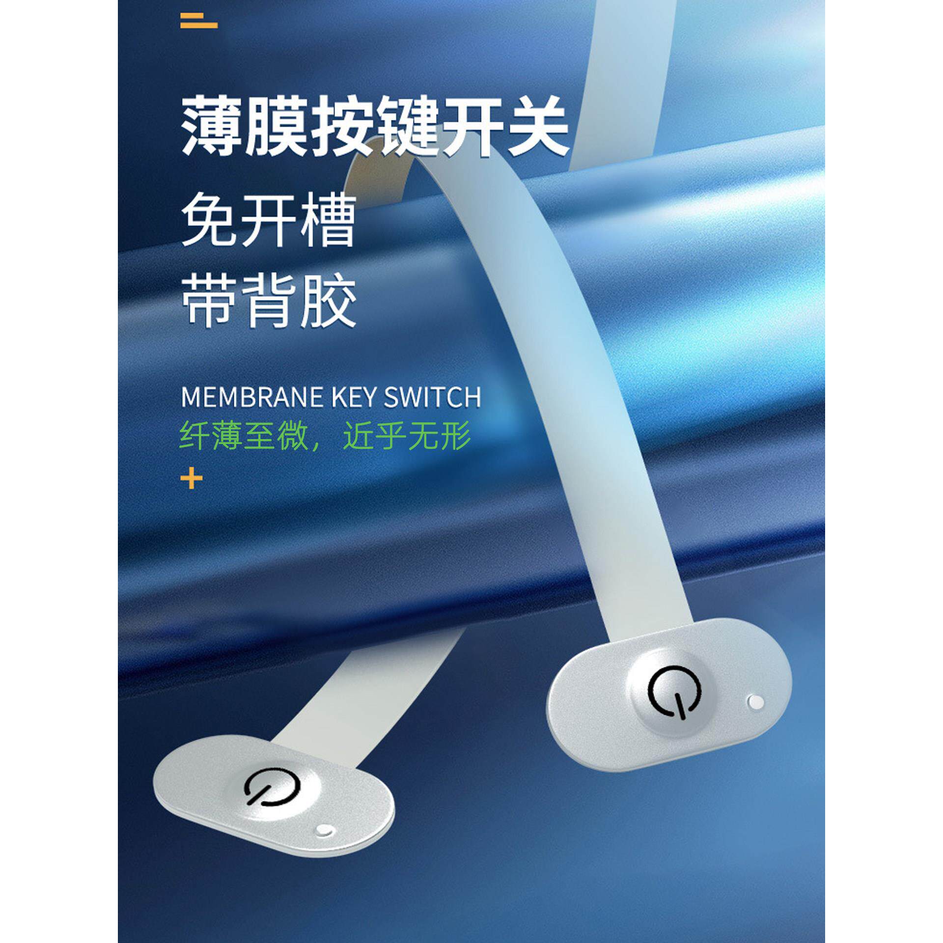 橱柜灯LED柜底灯薄膜按键开关厨房吊柜衣柜玄关酒书柜鞋灯控制器