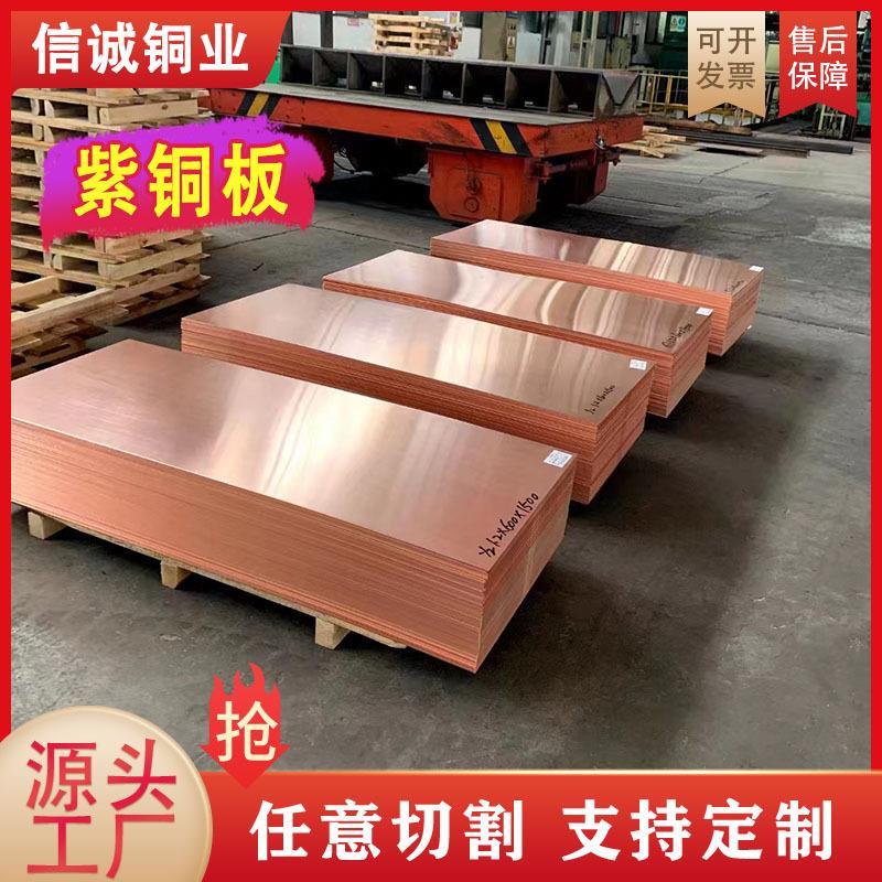 T2紫铜板材 纯铜导电T1紫铜板铜片diy材料手工散热红铜板