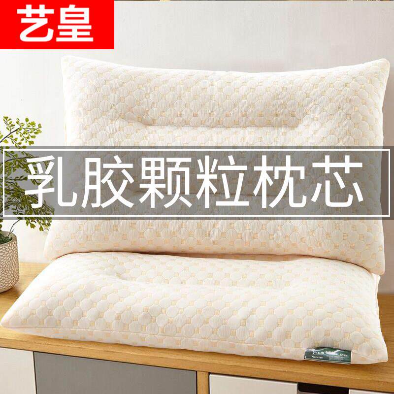 泰国天然乳胶颗粒枕头一对装家用护颈椎高低枕睡觉专用针织棉枕芯