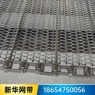 不锈钢网带输送线链板链网烘干线传送带流水线链条网带传送输送带